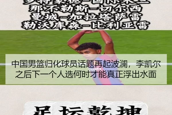zhong-guo-nan-lan-gui-hua-qiu-yuan-hua-ti-zai-qi-bo-lan-li-kai-er-zhi-hou-xia-yi-ge-ren-xuan-he-shi-cai-neng-zhen-zheng-2-554.jpg