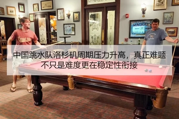 zhong-guo-tiao-shui-dui-luo-shan-ji-zhou-qi-ya-li-sheng-gao-zhen-zheng-nan-ti-bu-zhi-shi-nan-du-geng-zai-wen-ding-xing-3-328.jpg